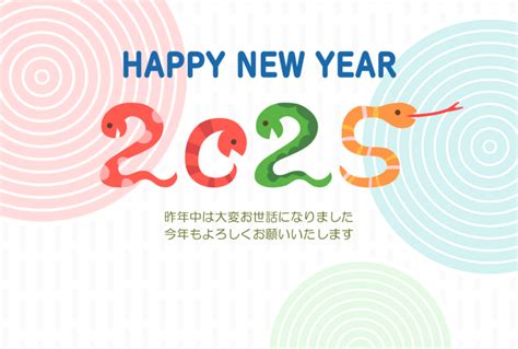 2025年干支|年賀状でも覚えておきたい、2025年の干支（十二支…